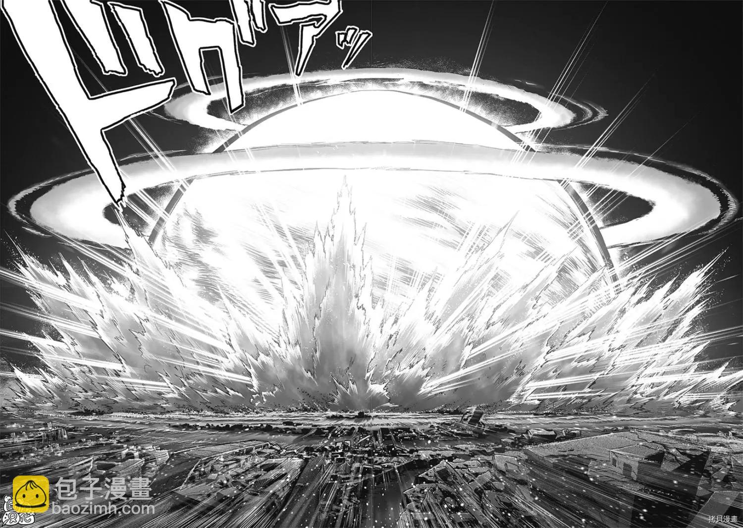 🍜一拳超人 第210话 第6页