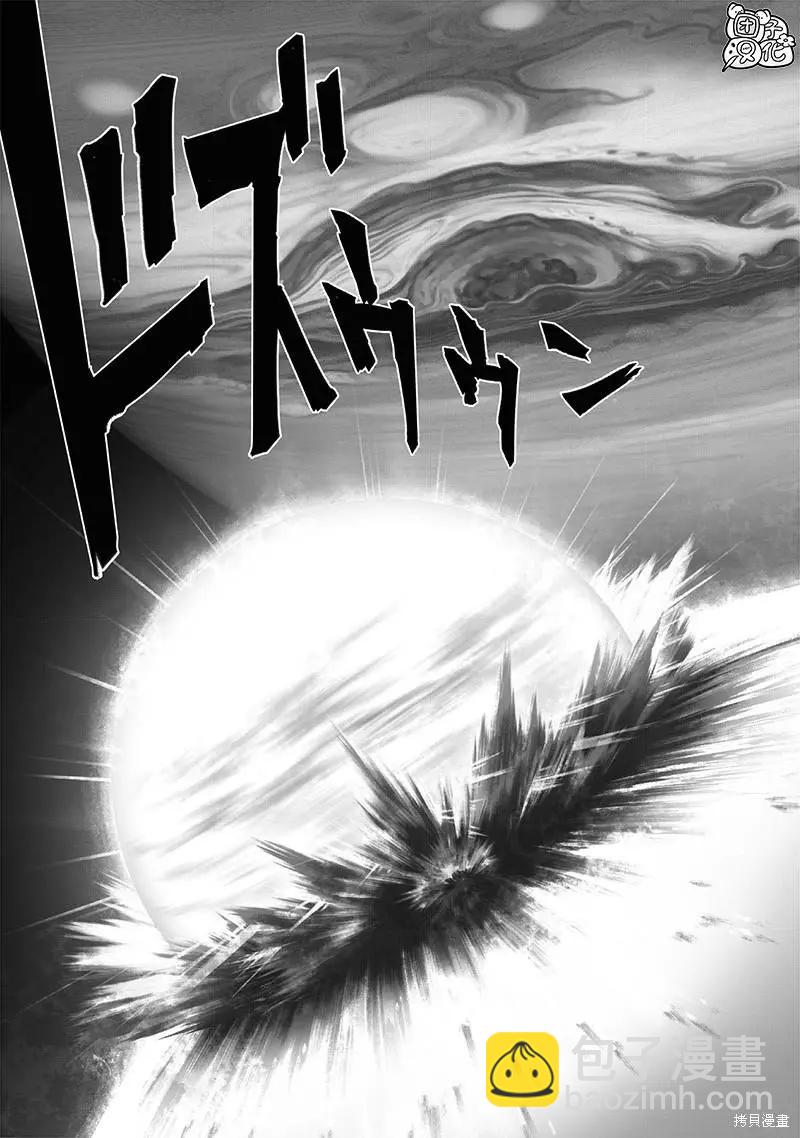 🍜一拳超人 第212话 第31页