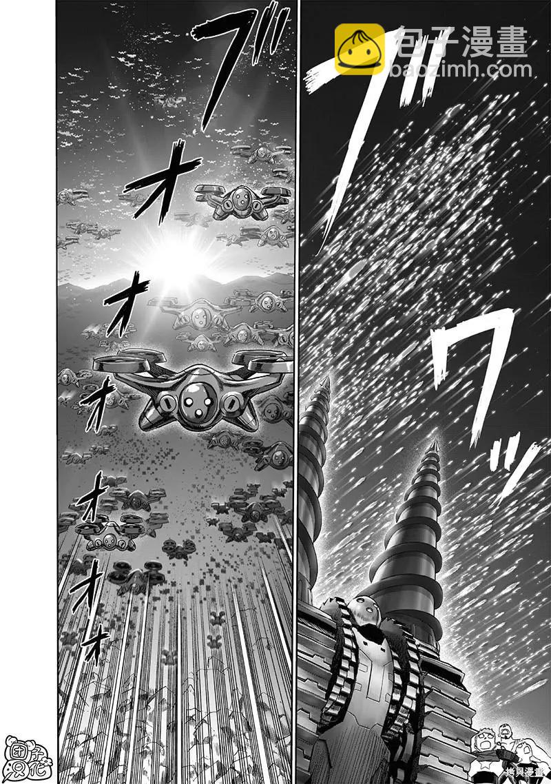 🍜一拳超人 第214话 第42页
