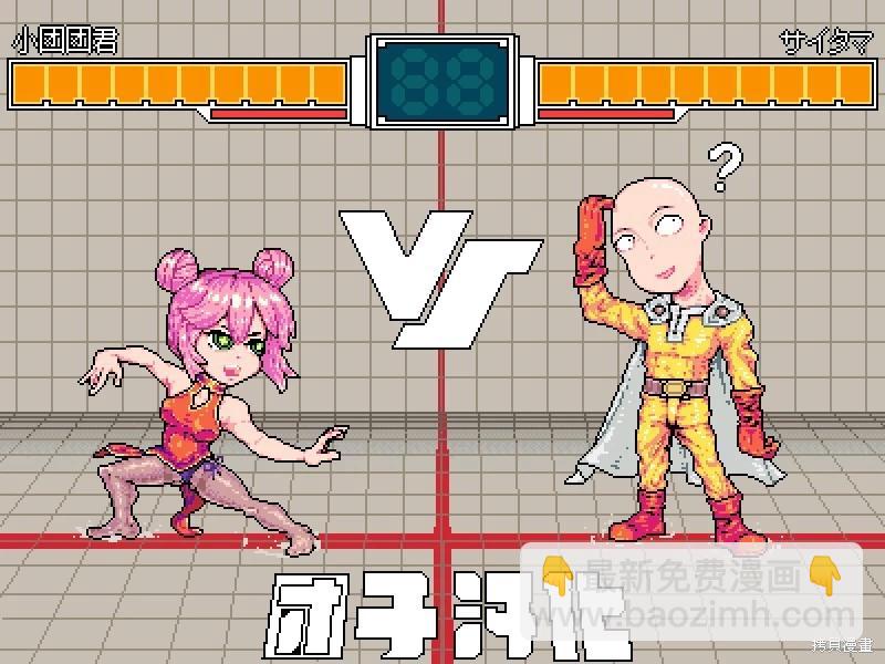 🍜一拳超人 第218话 第35页