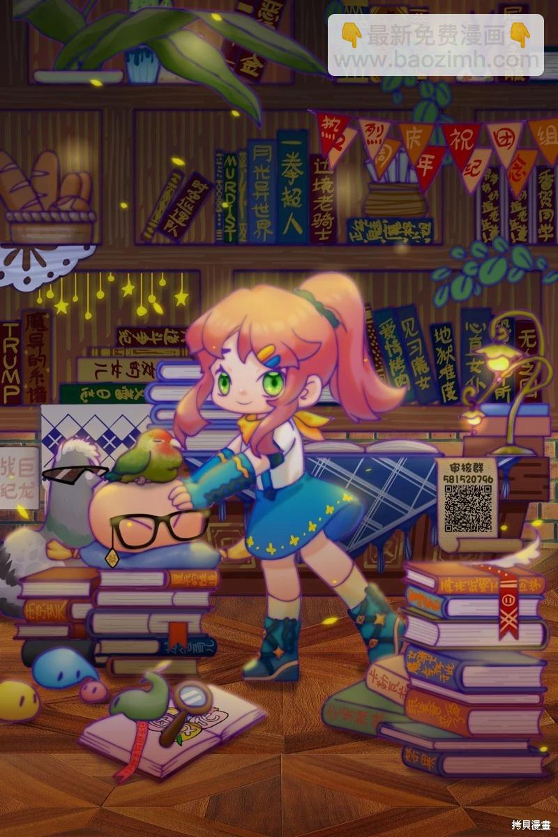 🍜一拳超人 第220话 第31页