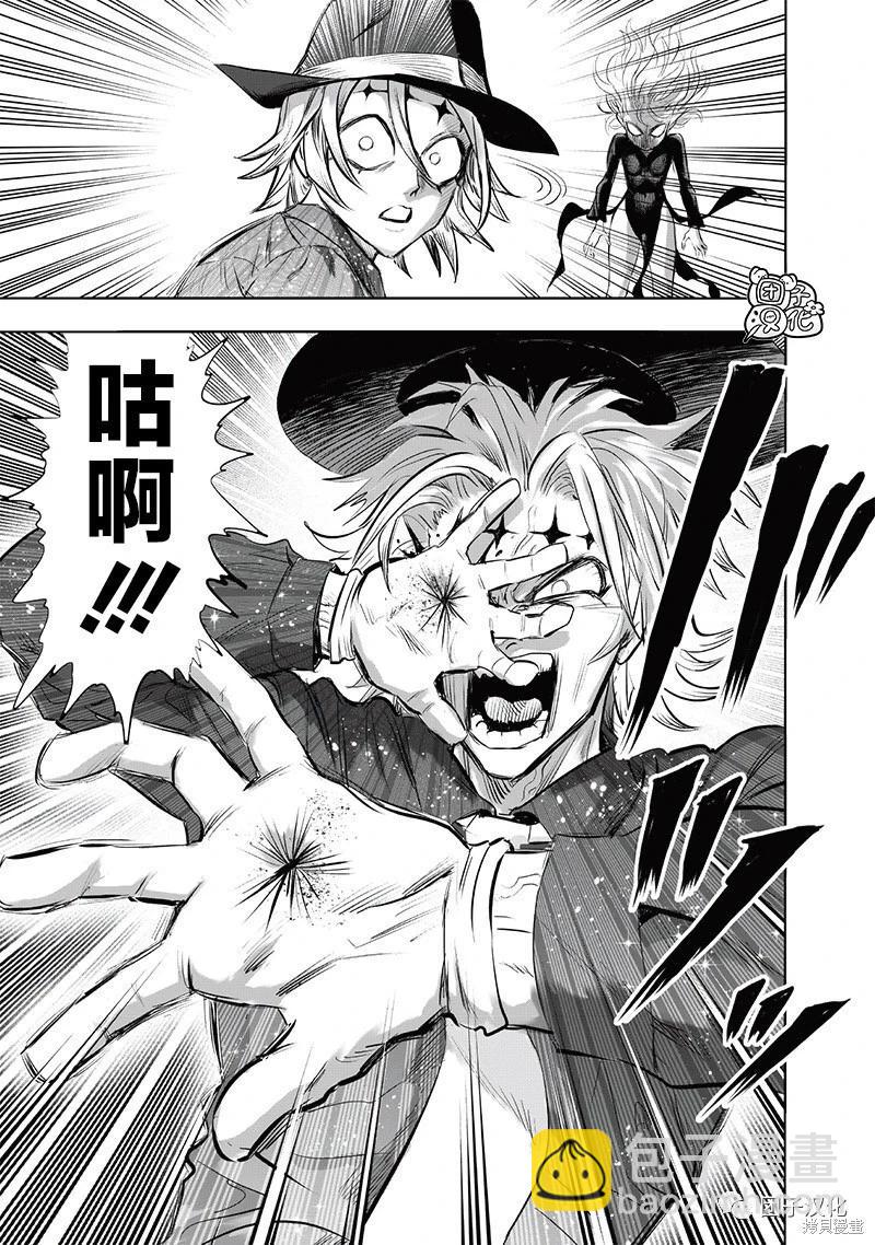 🍜一拳超人 第222话 第20页