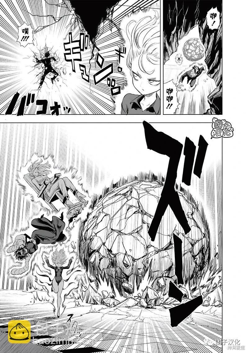 🍜一拳超人 第222话 第24页