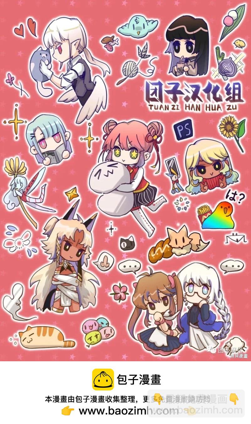 🍜一拳超人 第222话 第36页