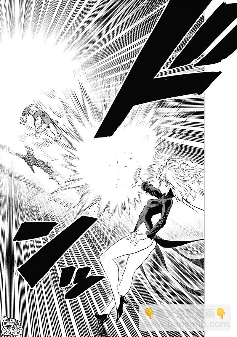 🍜一拳超人 第224话 第11页
