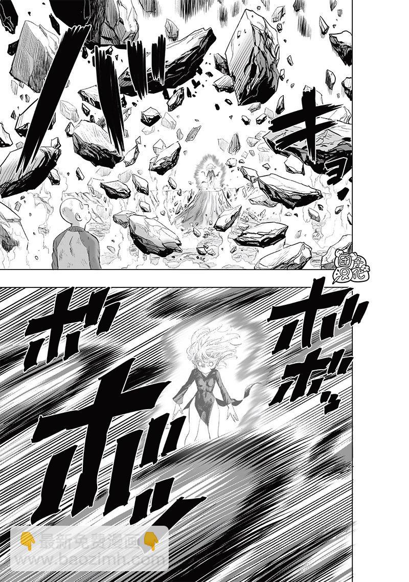 🍜一拳超人 第224话 第13页