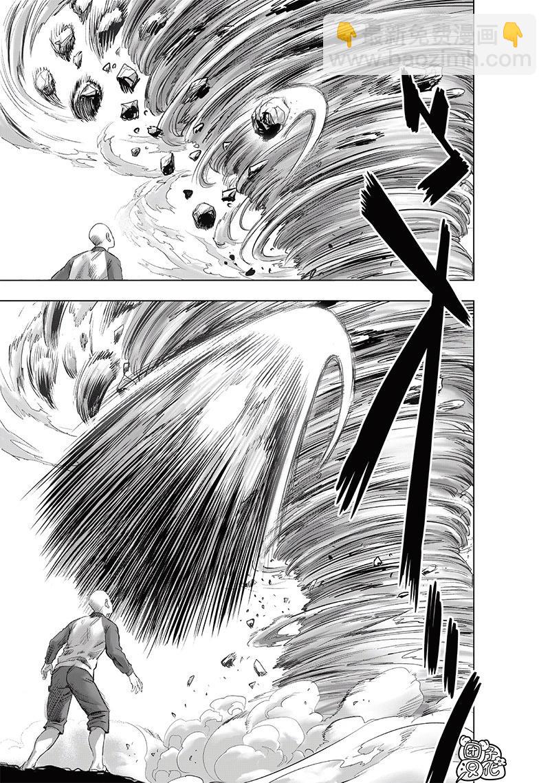 🍜一拳超人 第224话 第20页