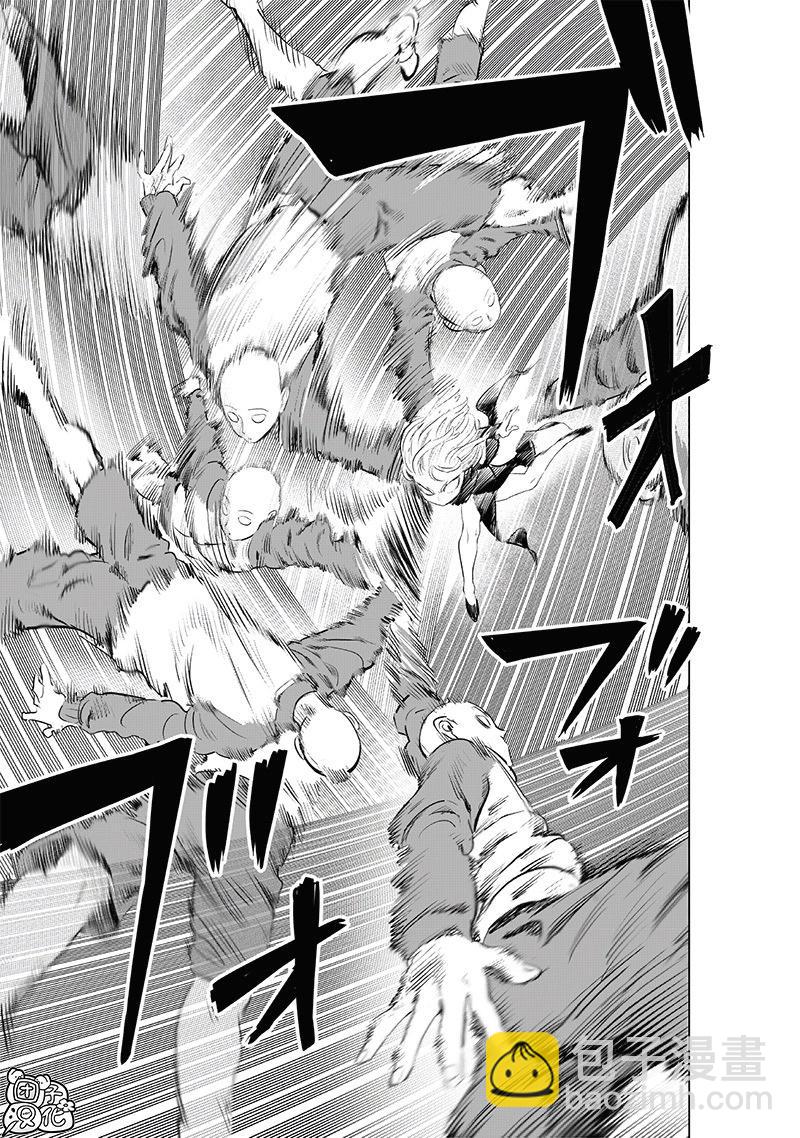 🍜一拳超人 第224话 第7页