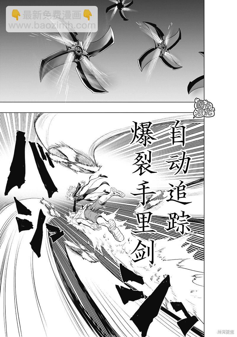 🍜一拳超人 第226话 第11页