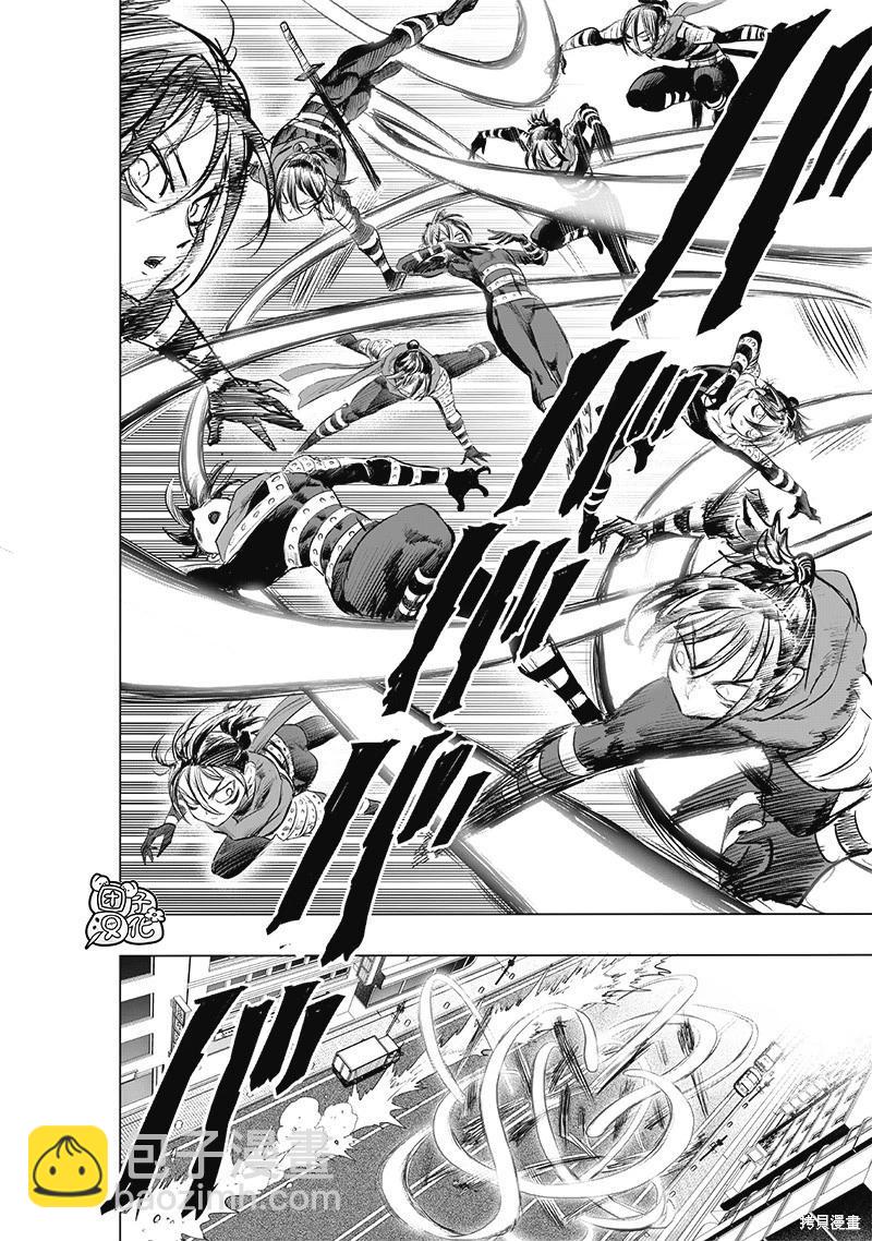 🍜一拳超人 第226话 第14页
