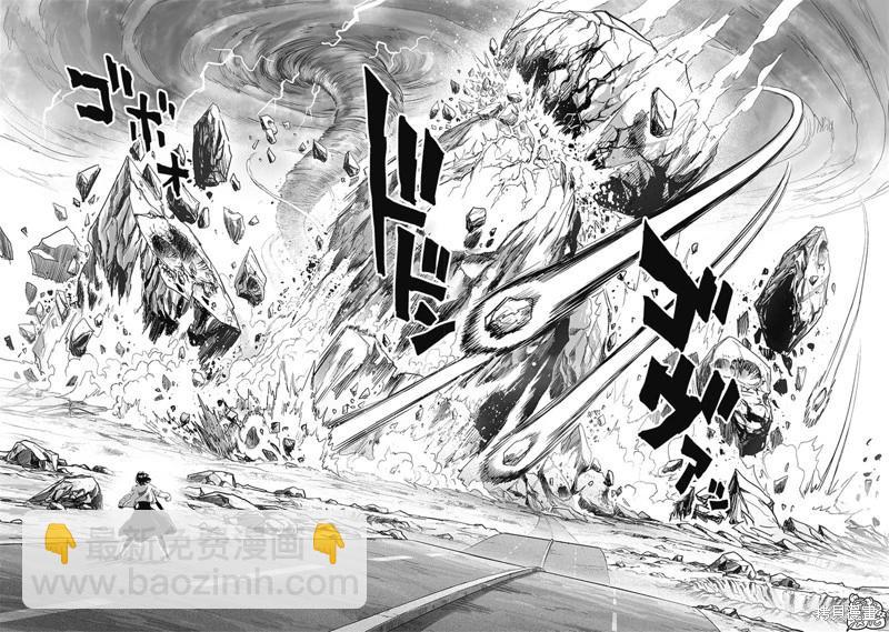 🍜一拳超人 第226话 第24页