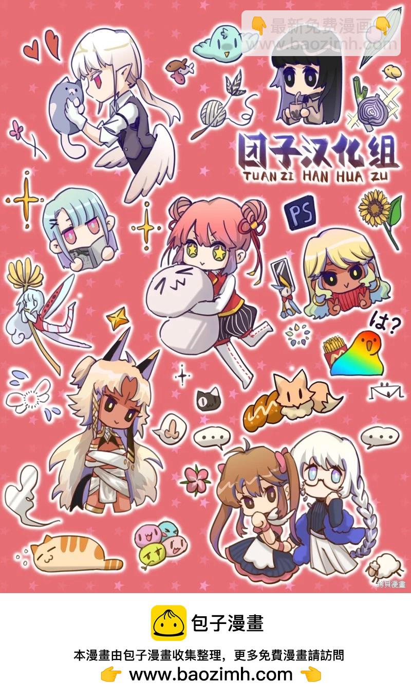 🍜一拳超人 第226话 第31页