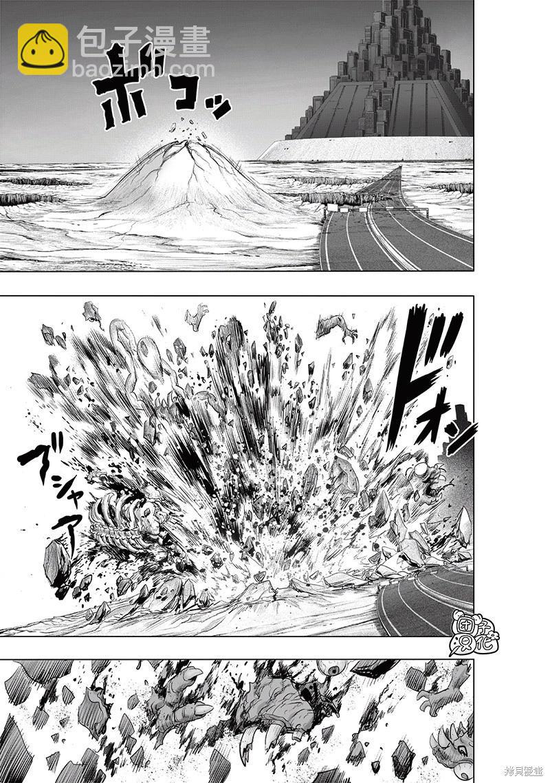 🍜一拳超人 第228话 第15页