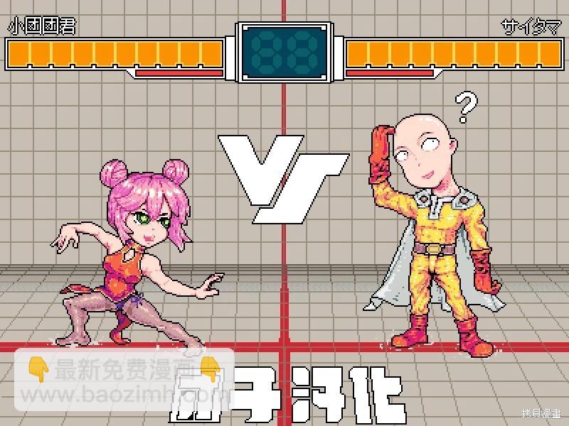 🍜一拳超人 第228话 第27页
