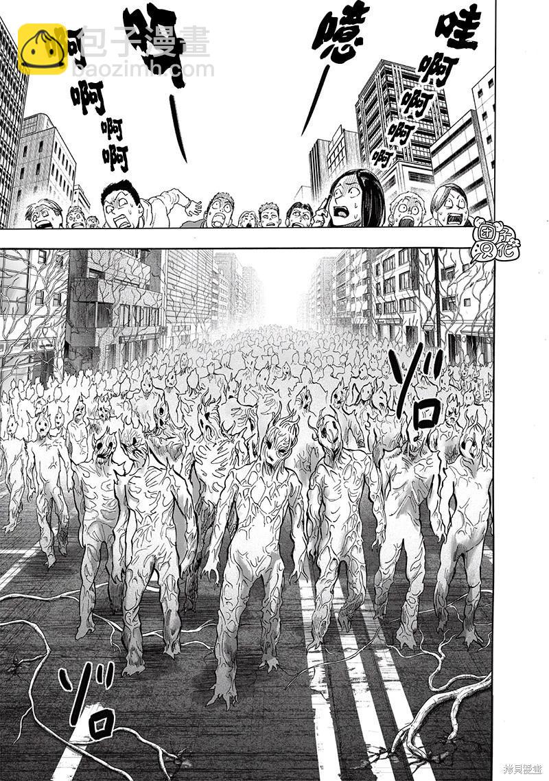 🍜一拳超人 第230话 第15页