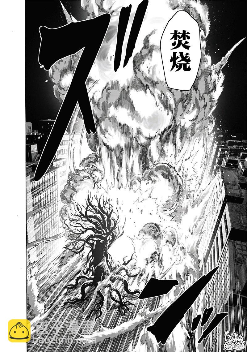 🍜一拳超人 第230话 第24页