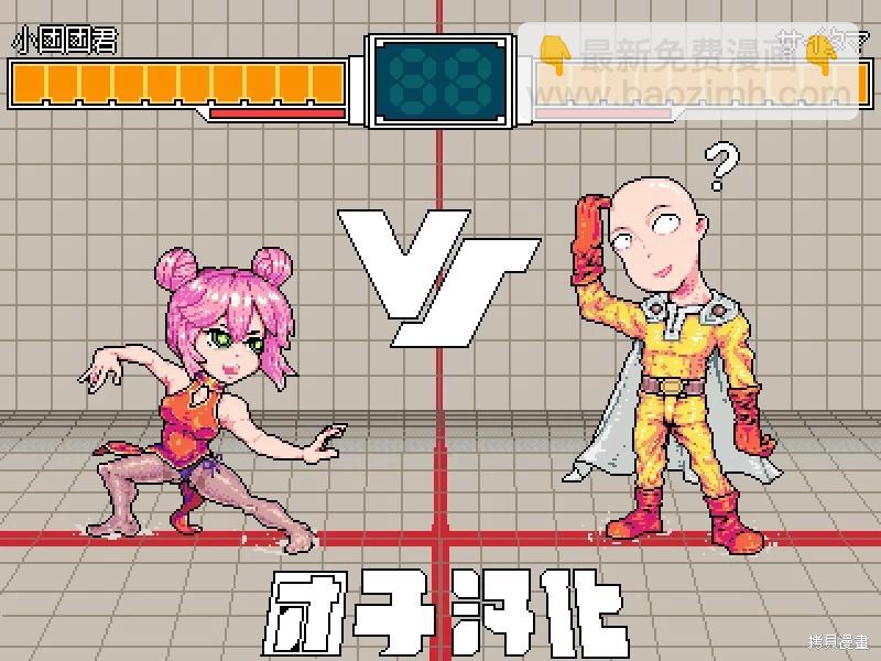 🍜一拳超人 第230话 第28页