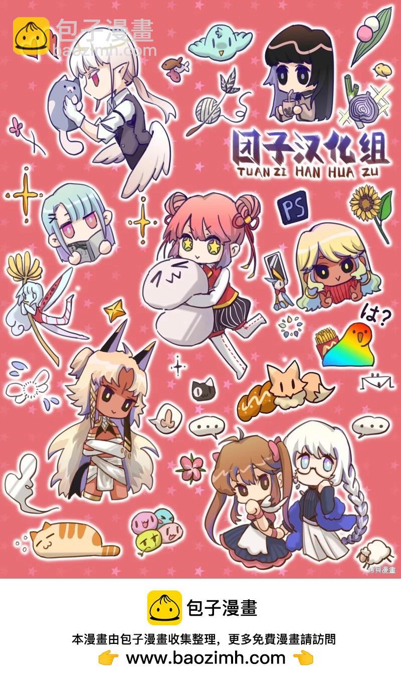 🍜一拳超人 第230话 第30页