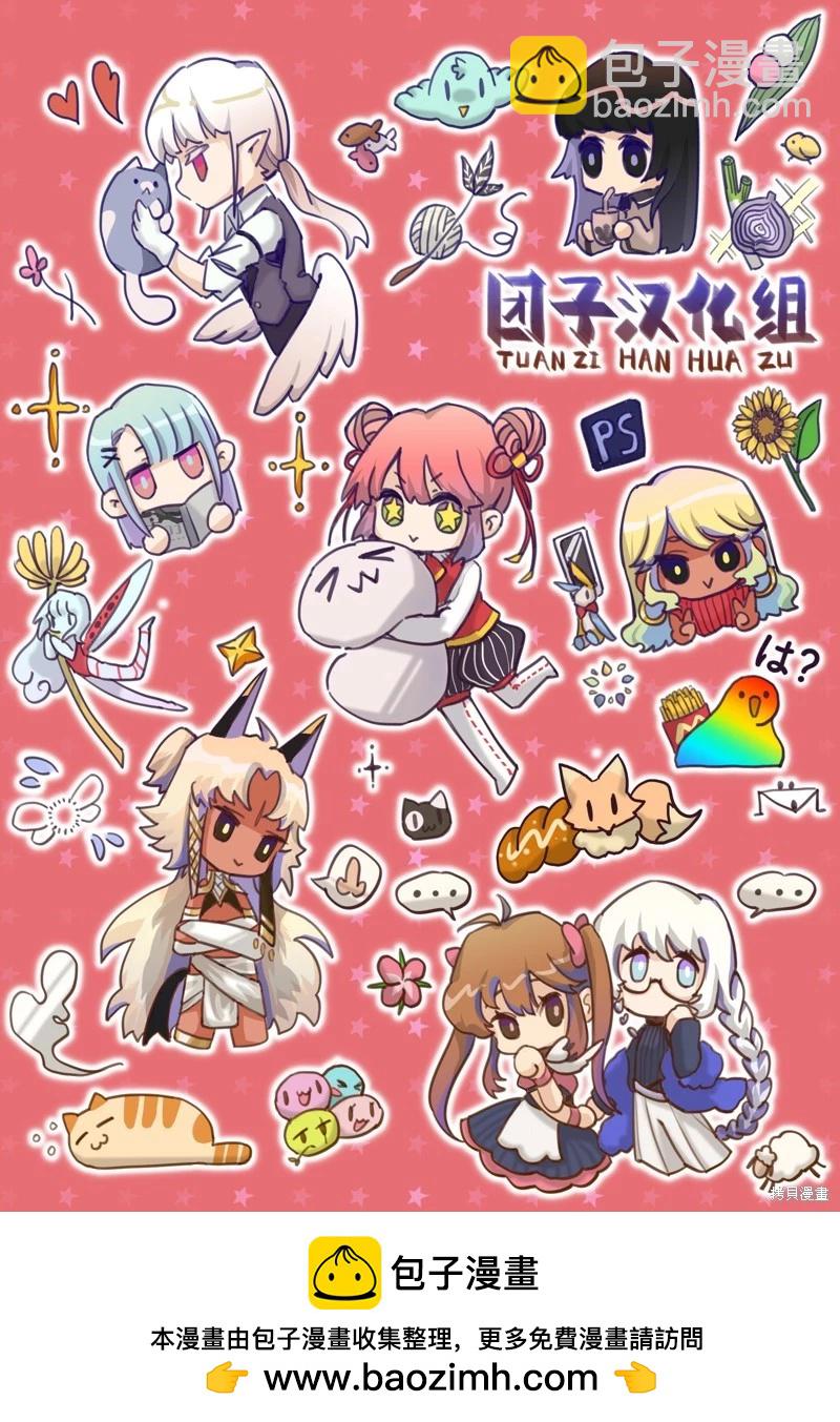 🍜一拳超人 第231话 第35页