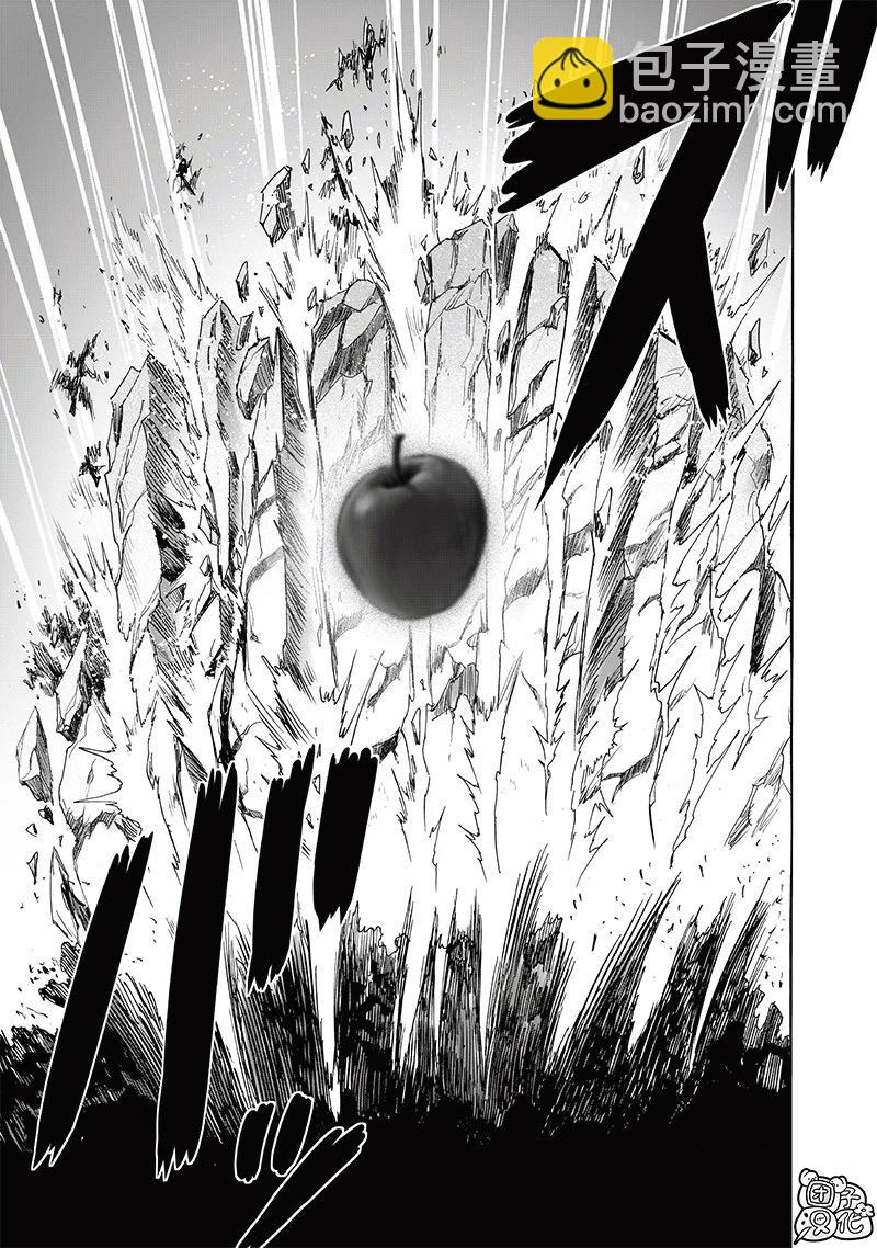 🍜一拳超人 第233话 第15页