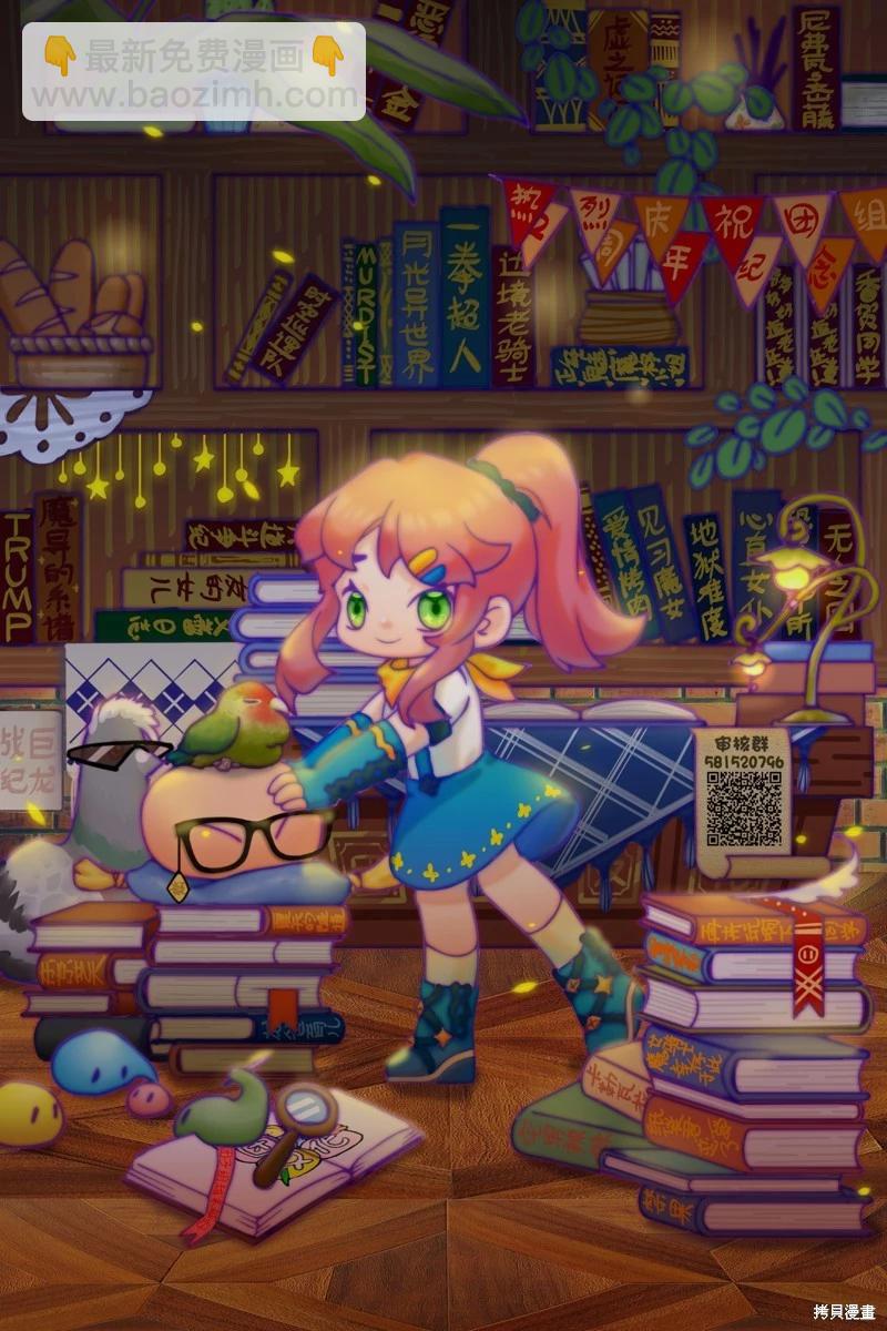 🍜一拳超人 第235话 第36页