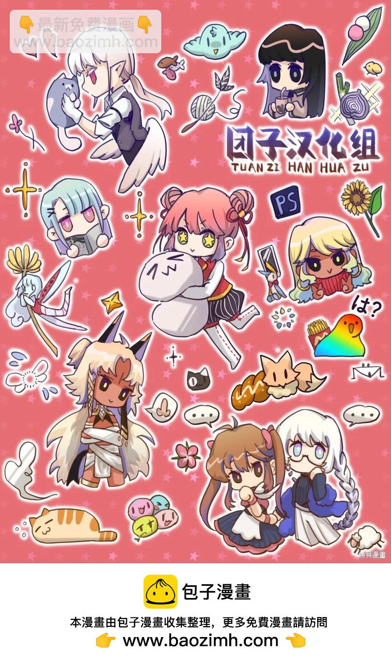🍜一拳超人 第235话 第37页