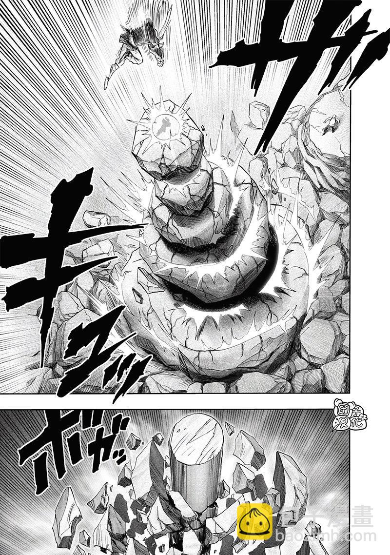 🍜一拳超人 第237话 第13页