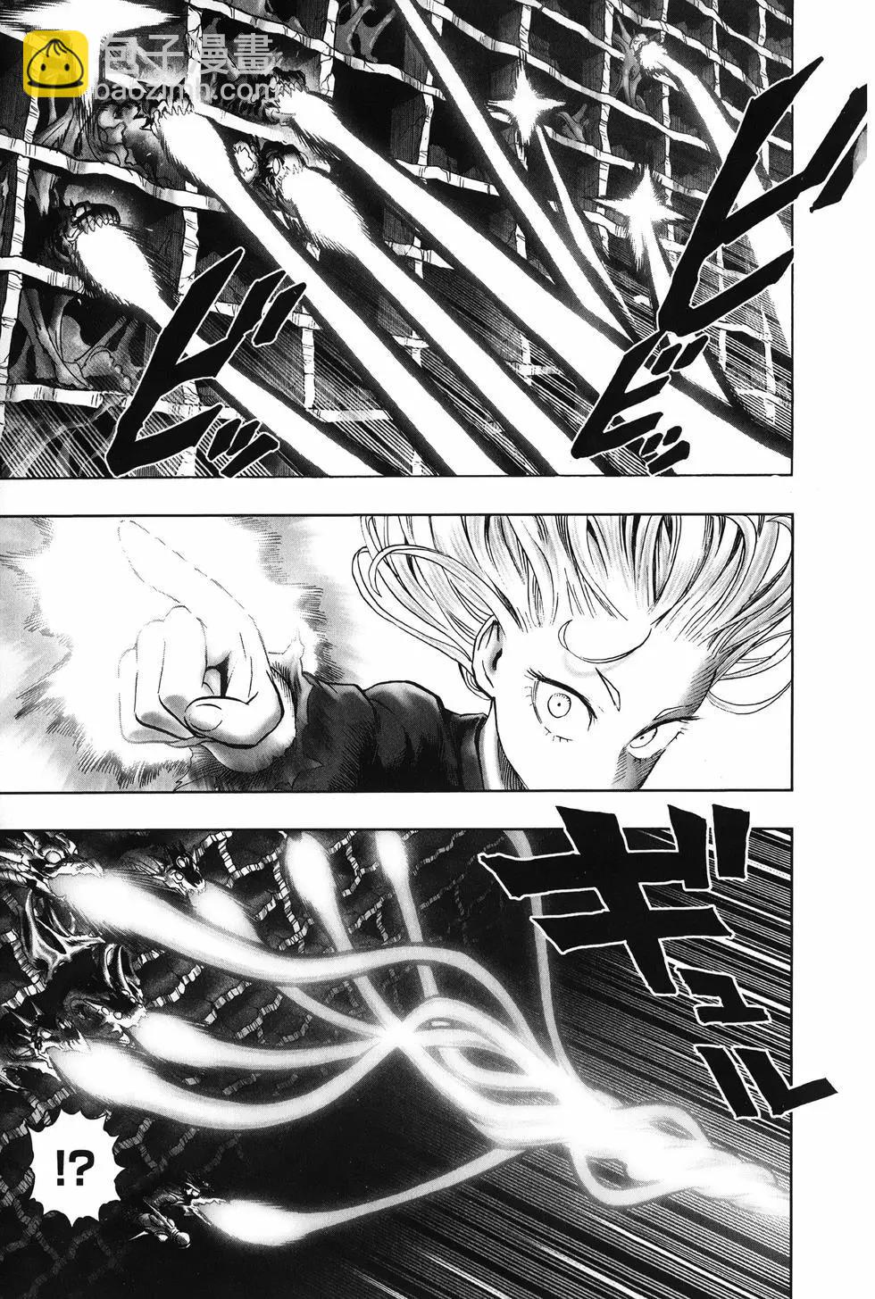 🍜一拳超人 第27卷 第12页