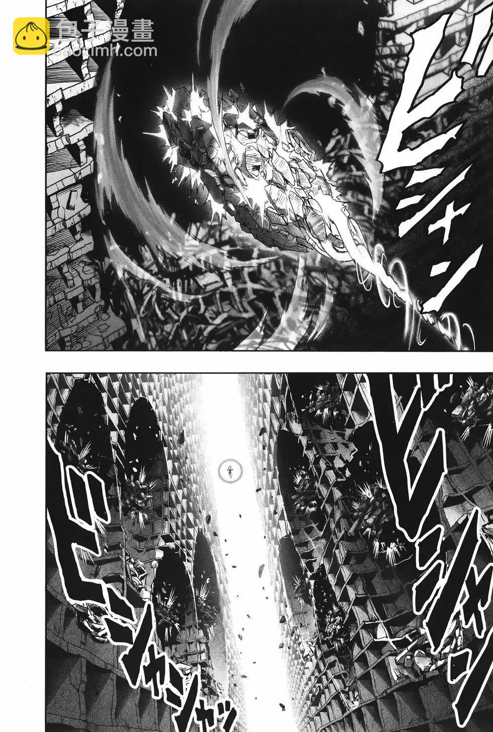 🍜一拳超人 第27卷 第13页