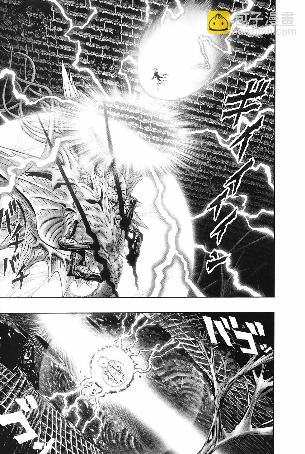 🍜一拳超人 第27卷 第22页