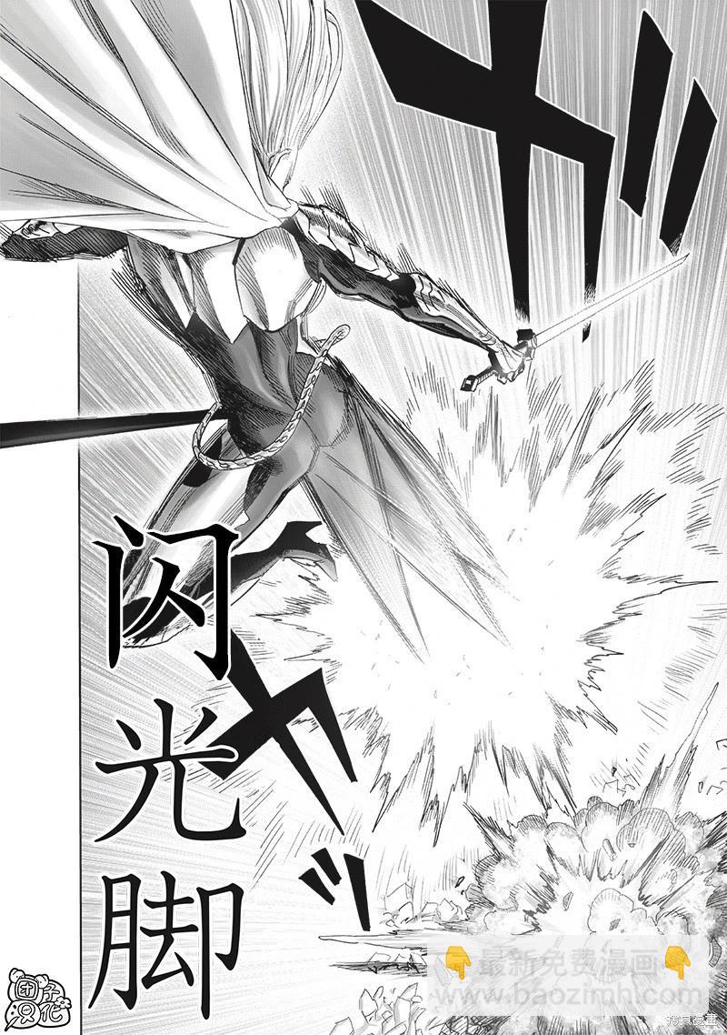 🍜一拳超人 第242话 第12页