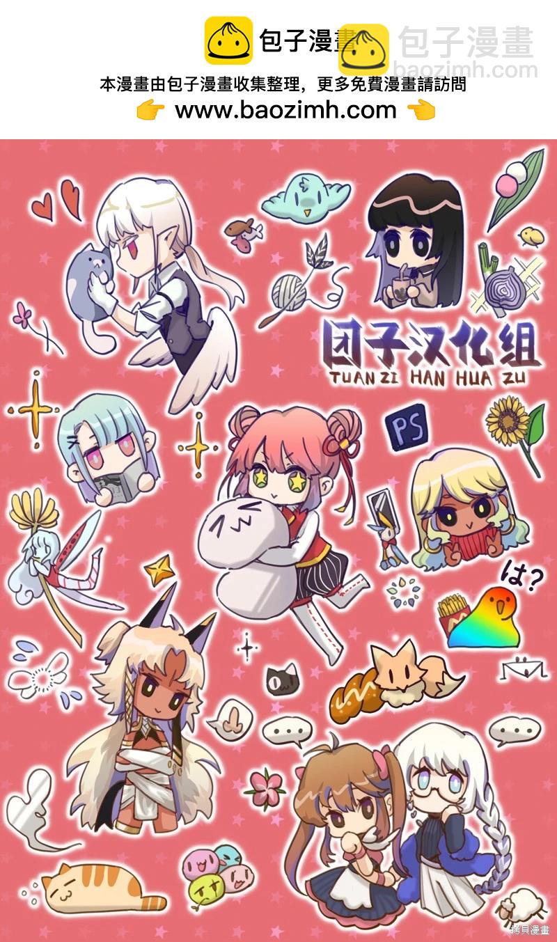 🍜一拳超人 第242话 第21页