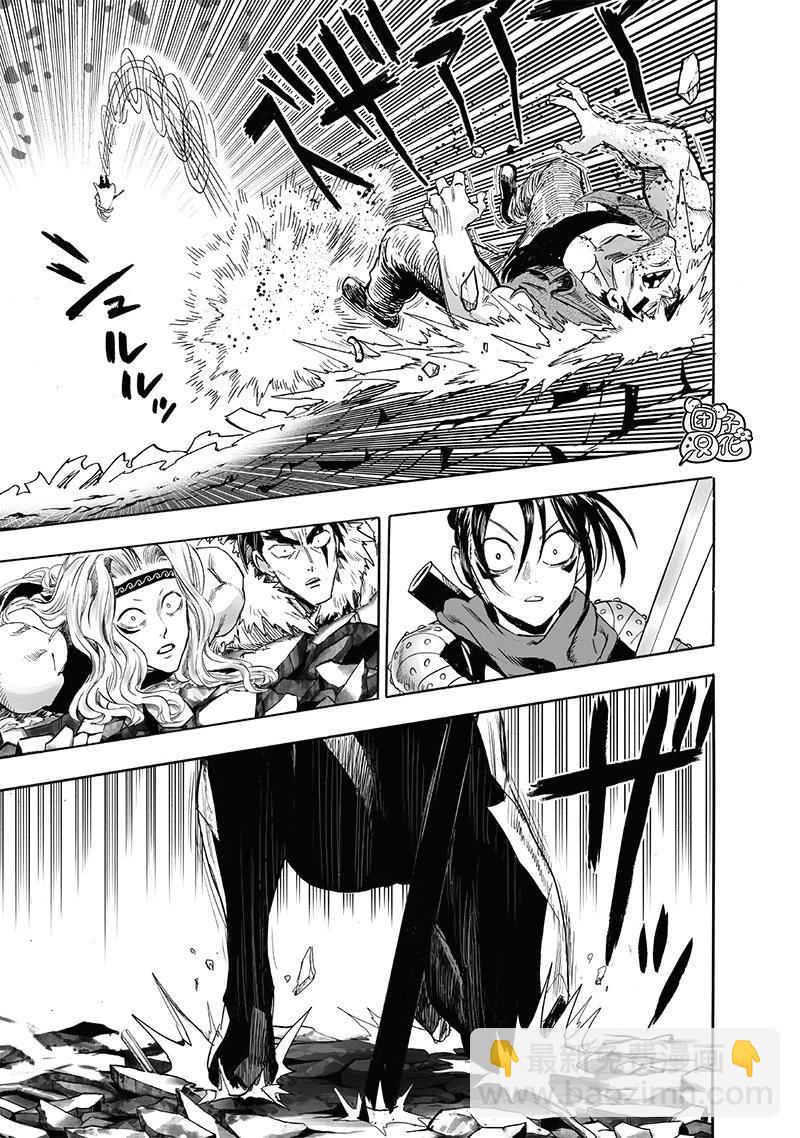 🍜一拳超人 第244话 第11页