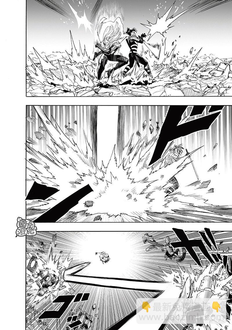 🍜一拳超人 第244话 第6页