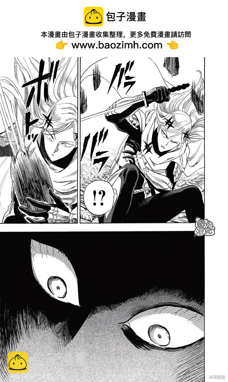 🍜一拳超人 第246话 第15页