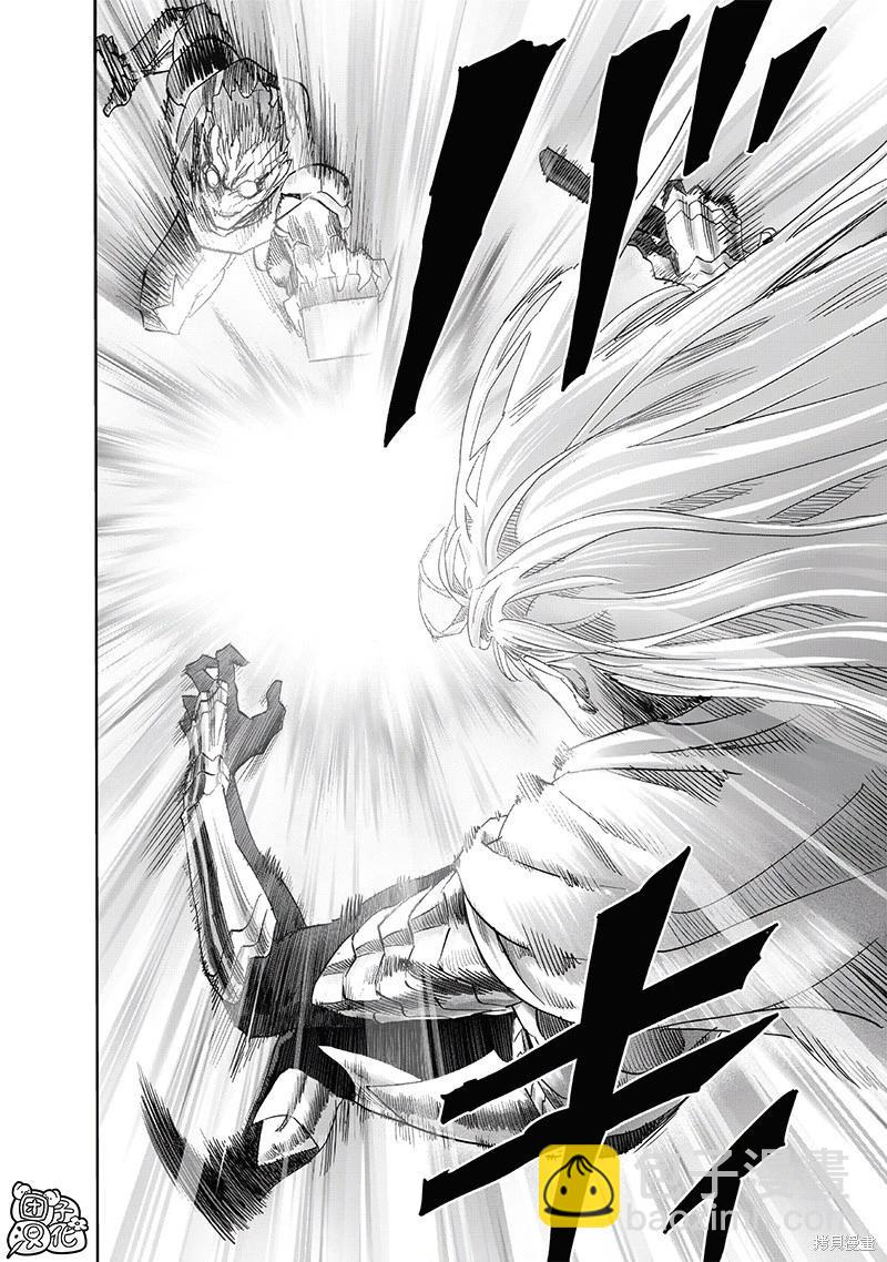 🍜一拳超人 第246话 第18页