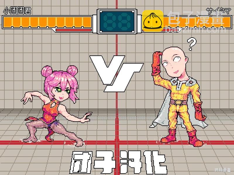 🍜一拳超人 第246话 第24页