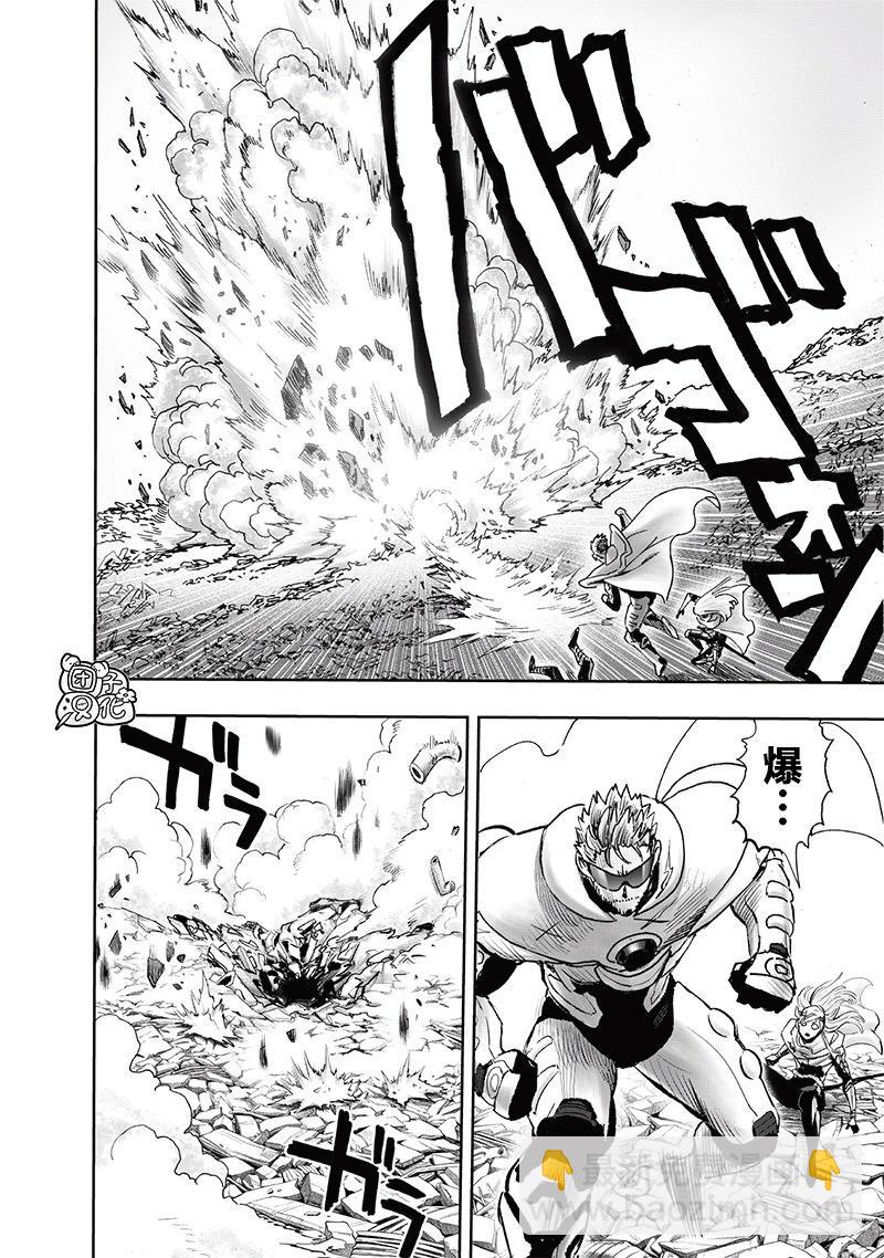 🍜一拳超人 第246话重置版 第18页