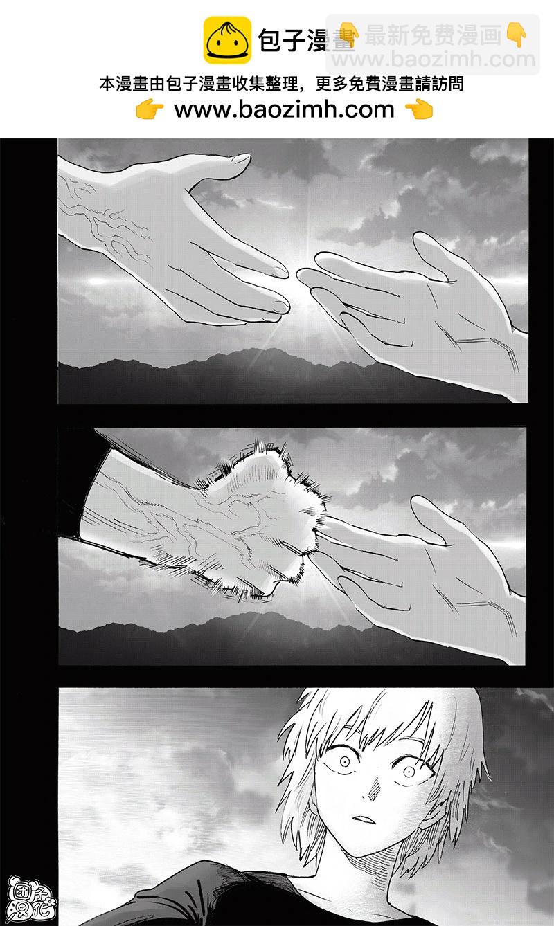 🍜一拳超人 第246话重置版 第2页