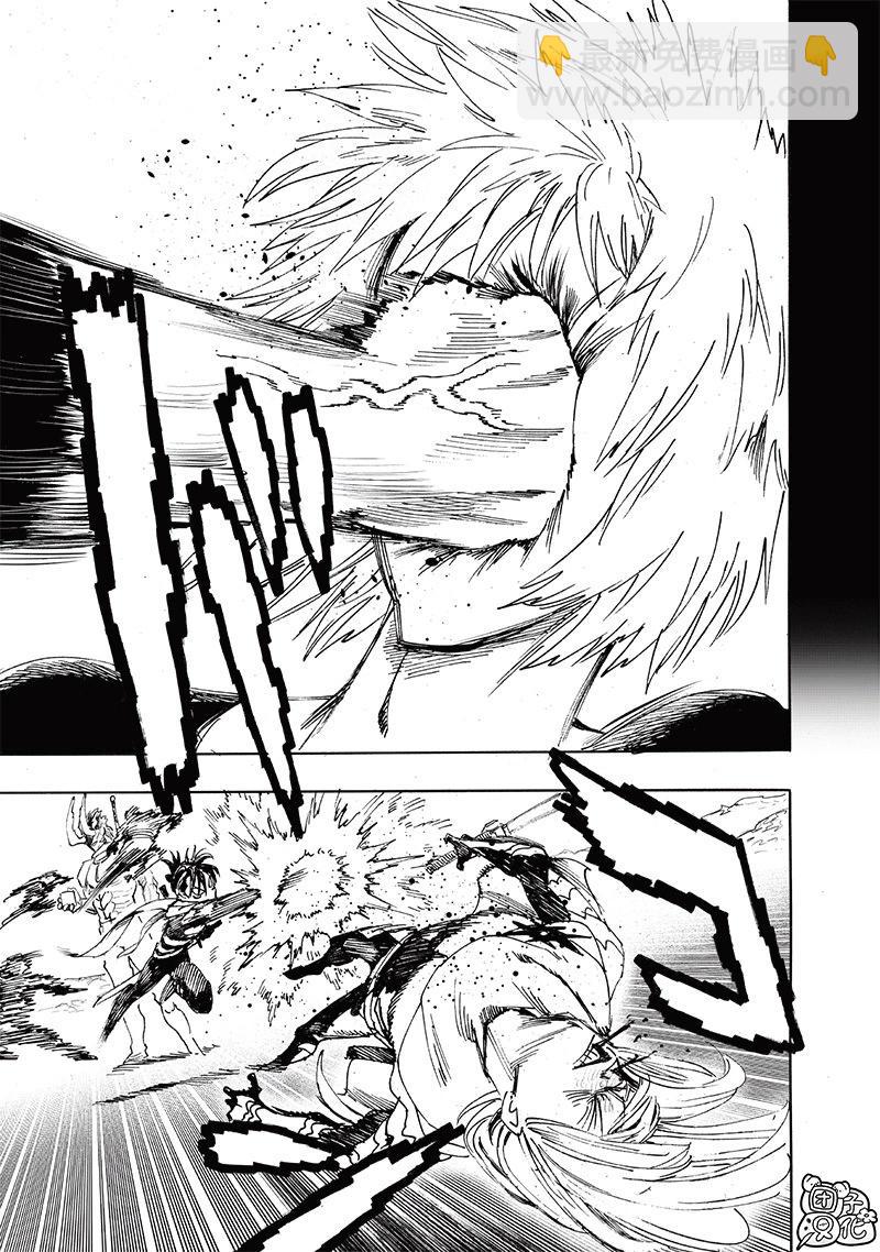🍜一拳超人 第246话重置版 第3页