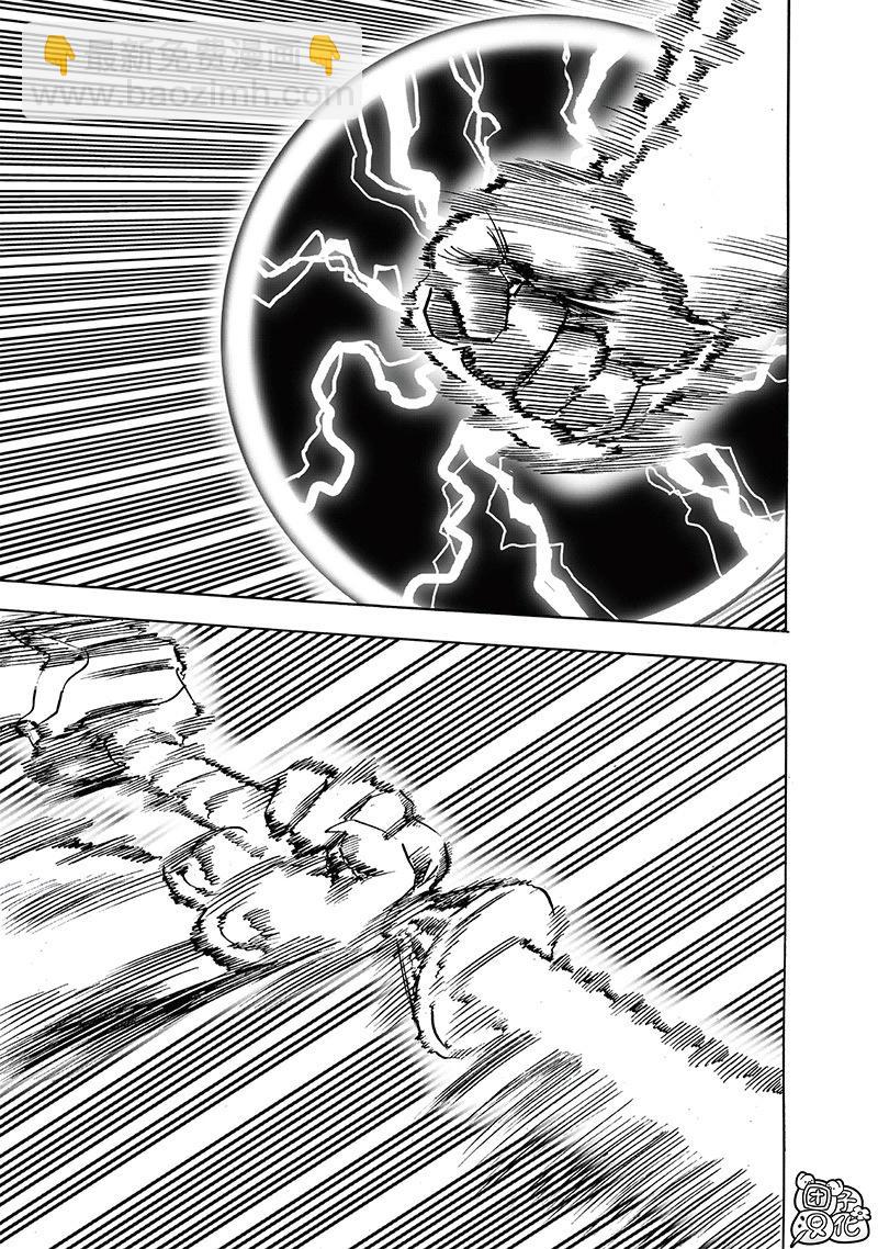 🍜一拳超人 第251话重置版 第17页