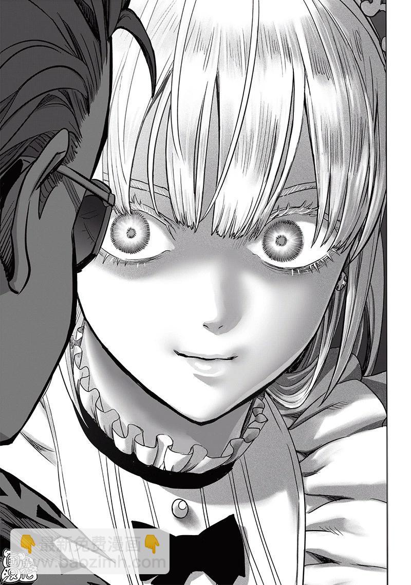 🍜一拳超人 第251话重置版 第7页