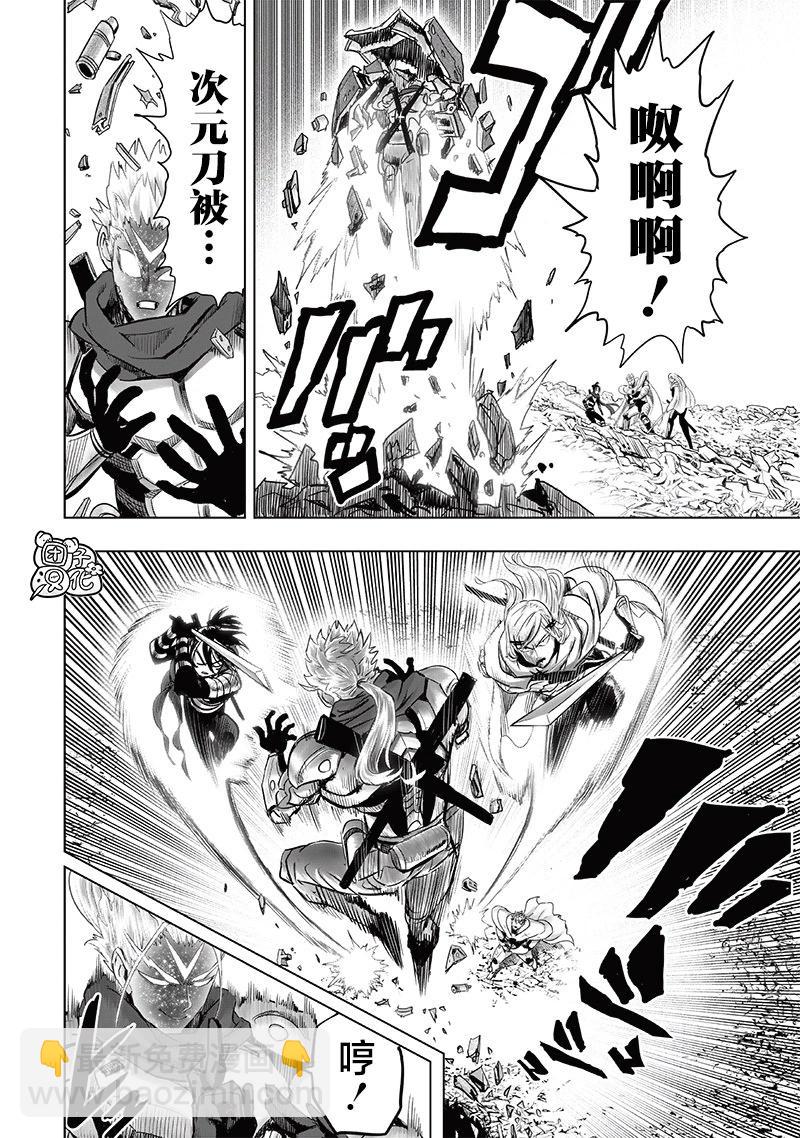 🍜一拳超人 第254话重置版 第14页