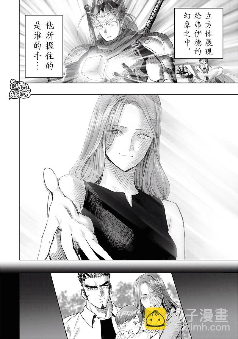 🍜一拳超人 第254话重置版 第20页