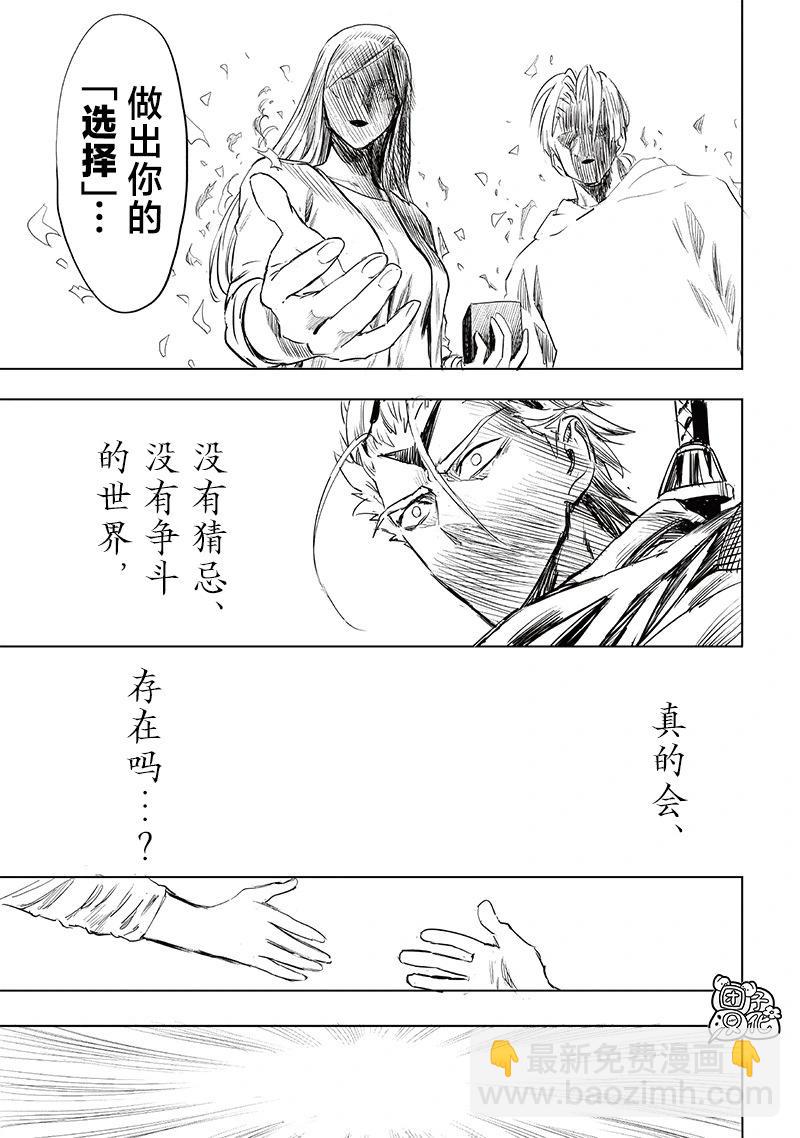 🍜一拳超人 第256话重制版 第5页