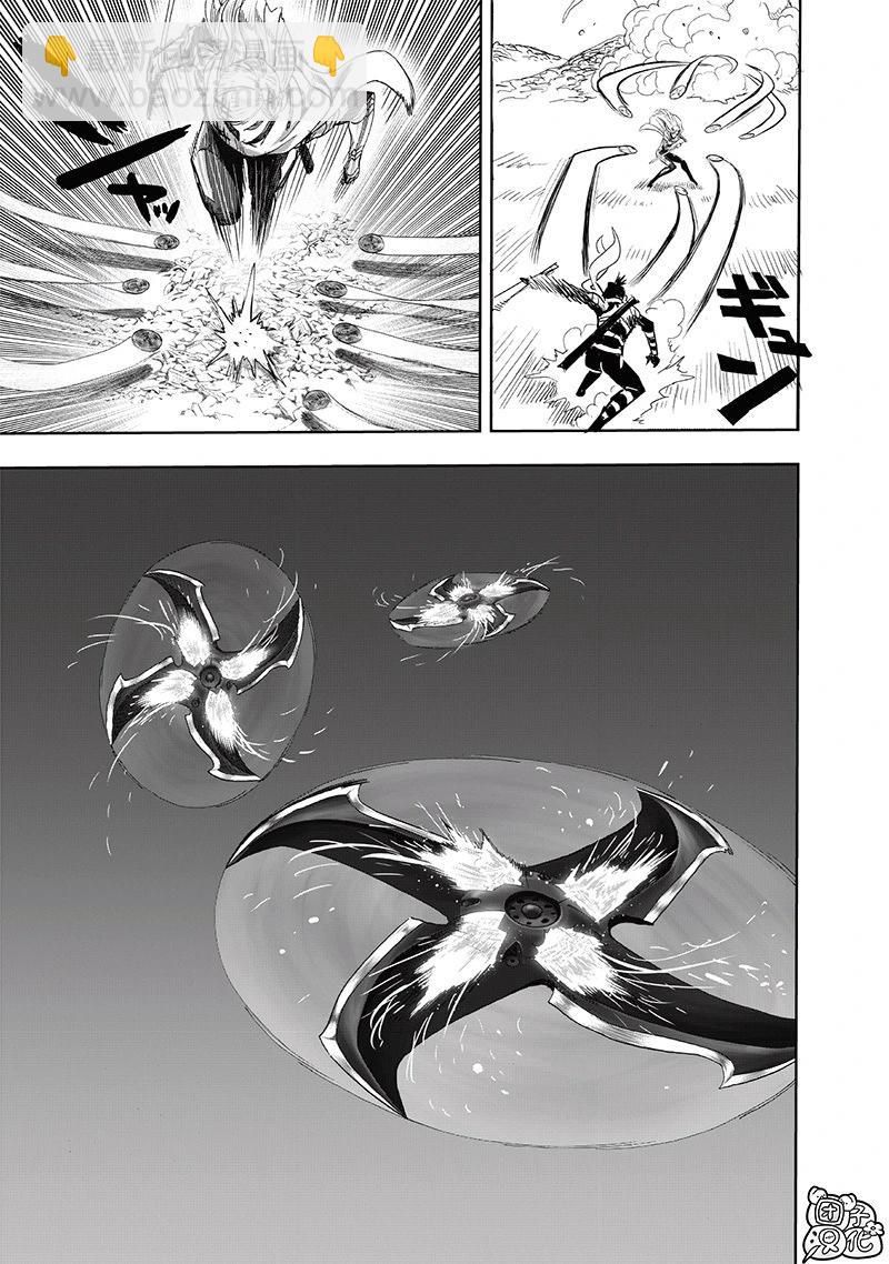 🍜一拳超人 第243话第2版 第17页