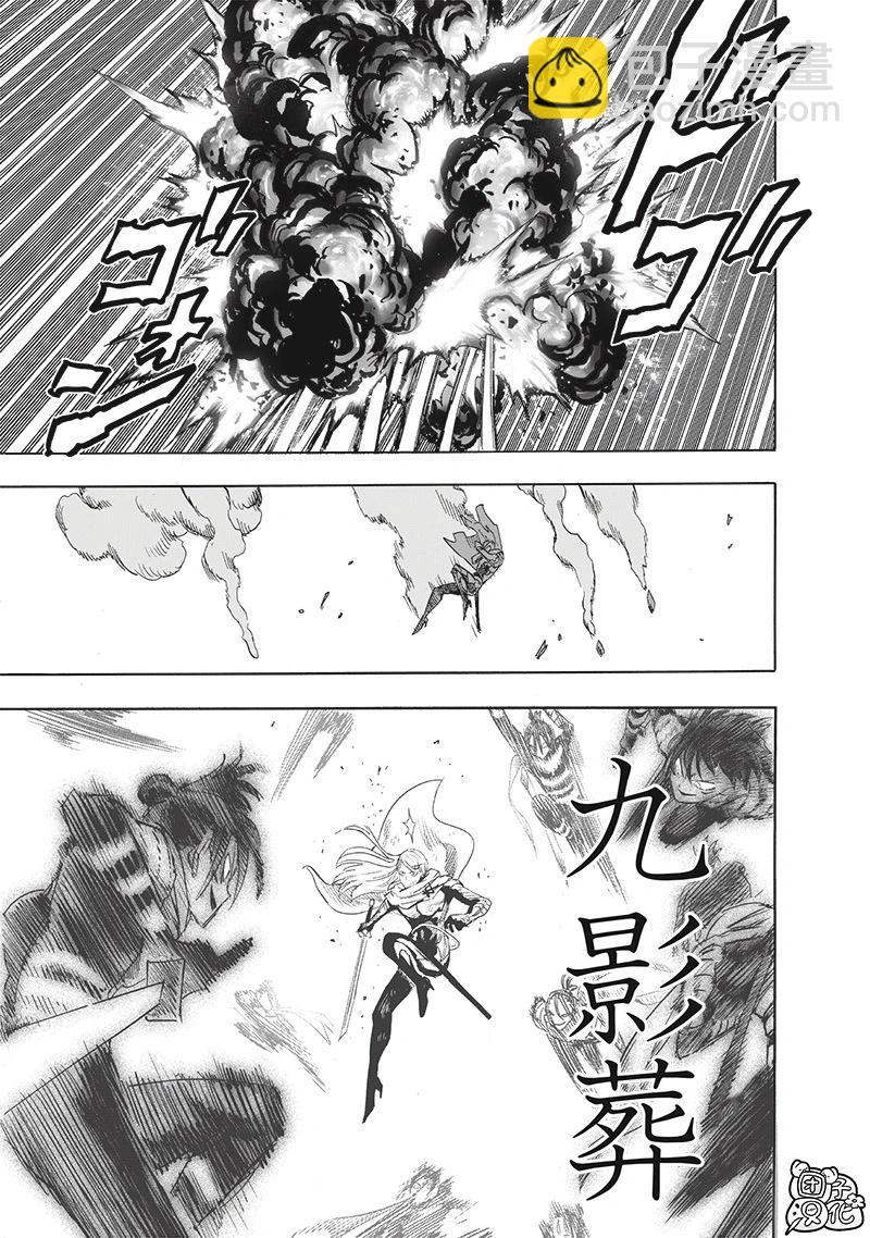 🍜一拳超人 第243话第2版 第20页