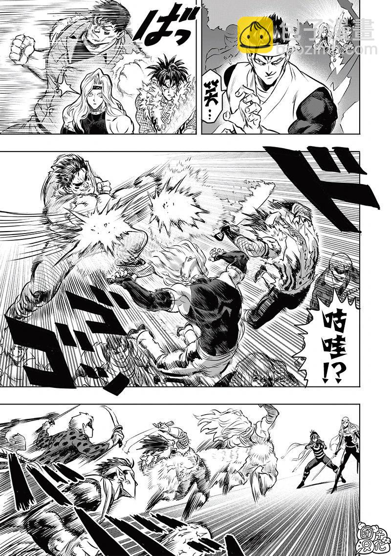 🍜一拳超人 第244话第3版 第12页