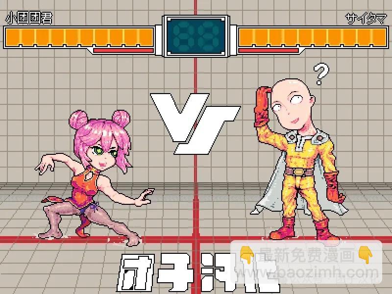 🍜一拳超人 第245话第3版 第19页