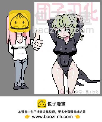 🍜一拳超人 第245话第3版 第20页